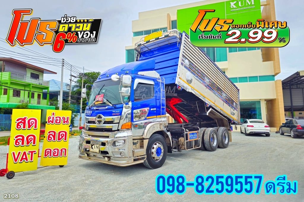 ‼️สิบล้อดั้มพ์ HINO FM1A 344 แรง ปี 2566  (2108)