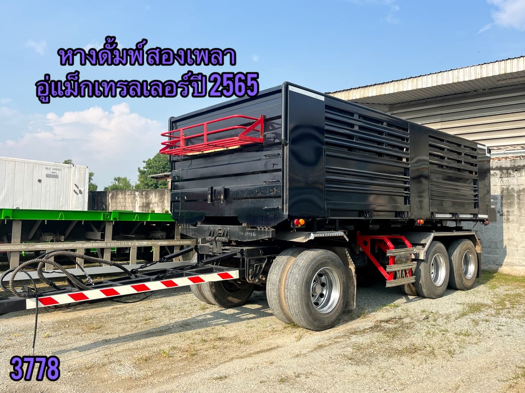 หางดั้มพ์ สองเพลา  อู่แม็กเทรลเลอร์ ปี 2565 (3778)