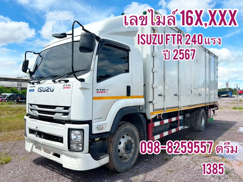 🧡 #หกล้อตู้สิบบาน  ISUZU  FTR240 ปี2567 (1385)