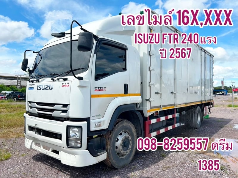 🧡 #หกล้อตู้สิบบาน  ISUZU  FTR240 ปี2567 (1385)
