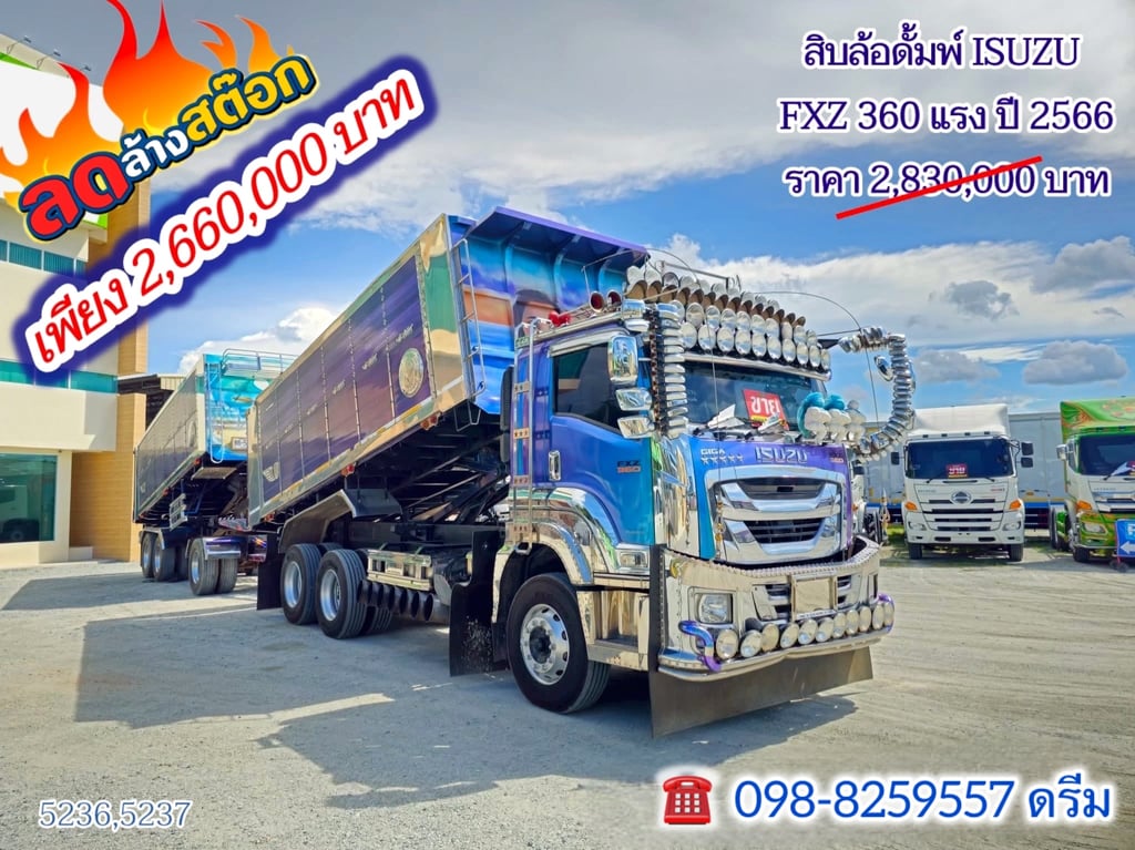 สิบล้อดั้มพ์ ISUZU FXZ 360 (5236,5237) สิบล้อดั้มพ์ ISUZU FXZ 360 (5236,5237)