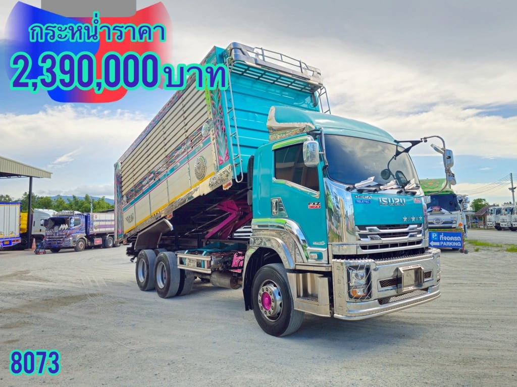 ‼️สิบล้อดั้มพ์ ISUZU FXZ 360 แรง ปี 2566 (8073) ‼️สิบล้อดั้มพ์ ISUZU FXZ 360 แรง ปี 2566 (8073)
