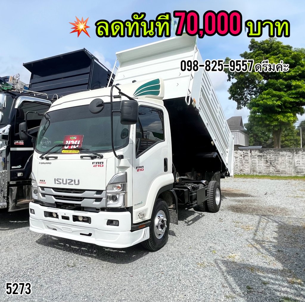 👉 #หกล้อดั้มพ์ ISUZU FRR 210 แรง ปี 2566  (5273)