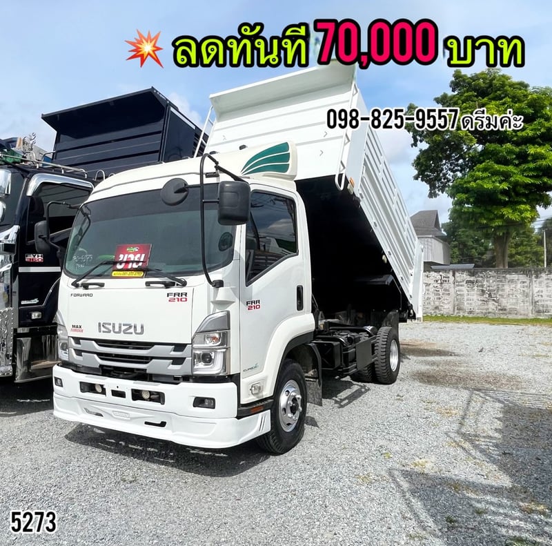 🩸 หกล้อดั้มพ์ ISUZU FRR 210 ปี 2566 (5273)