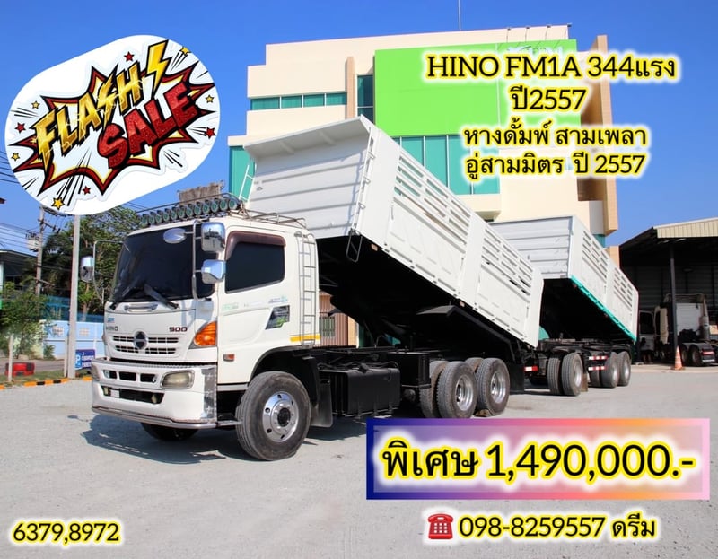 #สิบล้อดั้มพ์พ่วงแม่ลูก__อู่สามมิตร (6379,8972)