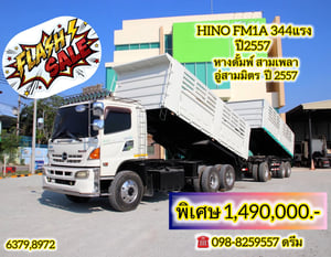 💥#สิบล้อดั้มพ์พ่วงแม่ลูก__อู่สามมิตร (6379,8972)