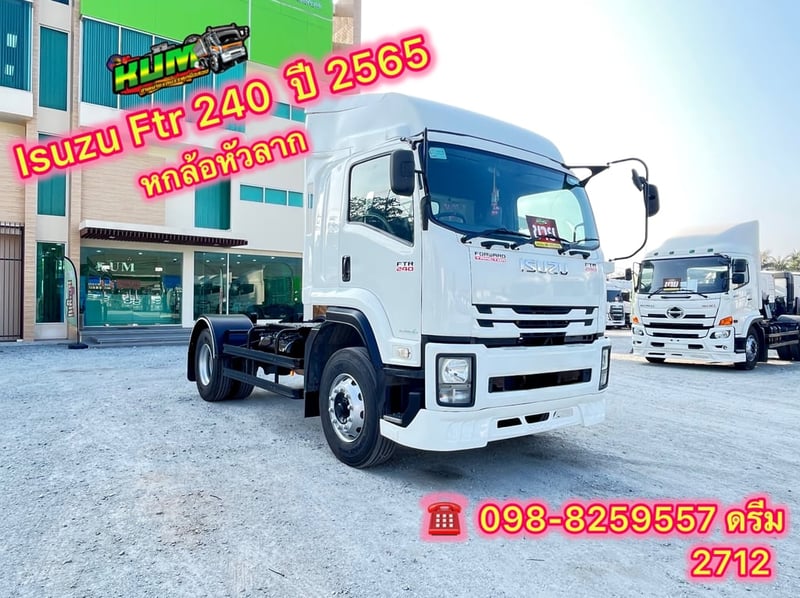 #หกล้อหัวลาก ISUZU FTR 240 แรง ปี 2565 (2712)