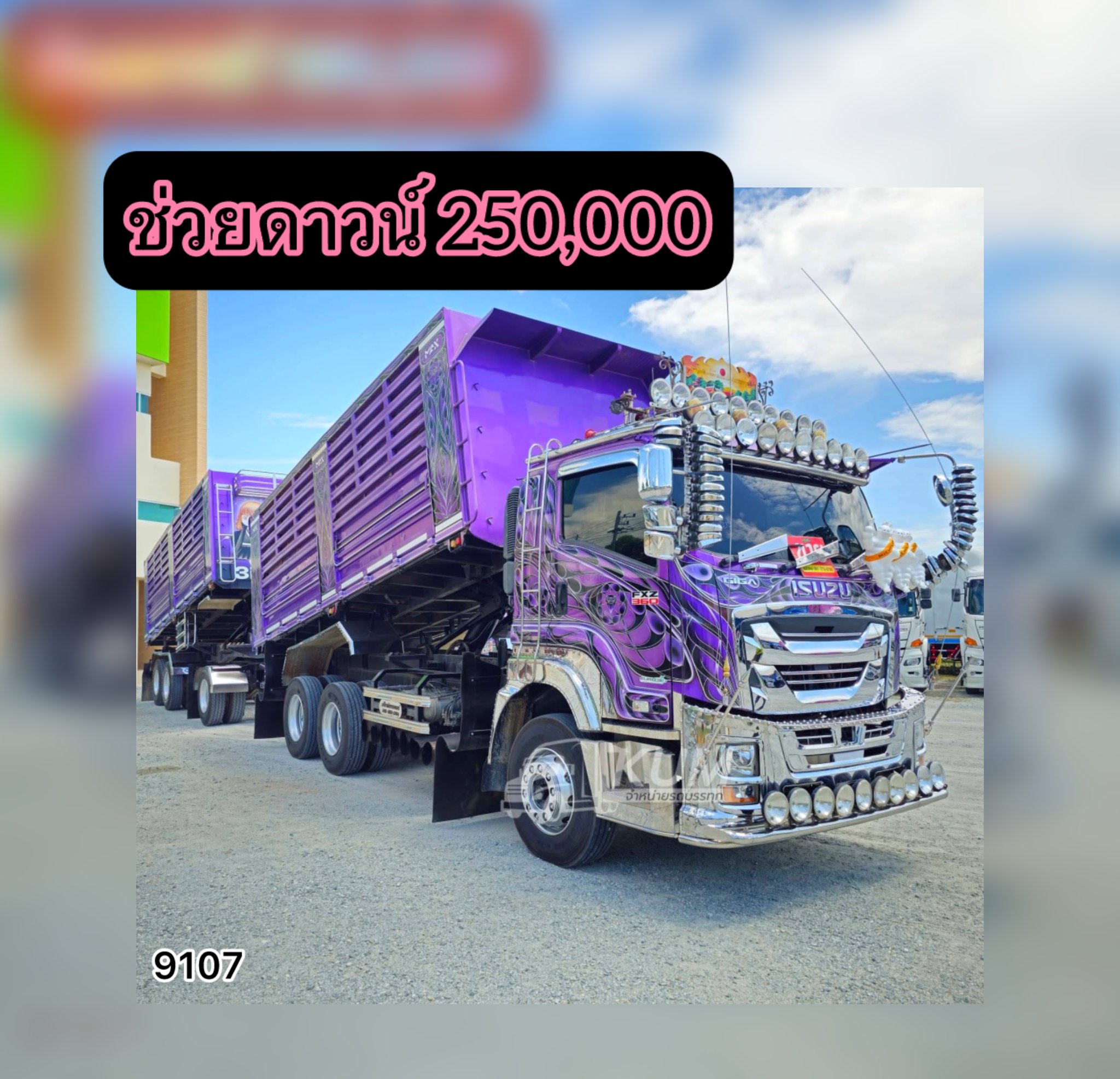 🌺 สิบล้อดั้มพ์ ISUZU FXZ 360 แรง ปี 2566 (9107,9108) 🌺 สิบล้อดั้มพ์ ISUZU FXZ 360 แรง ปี 2566 (9107,9108)
