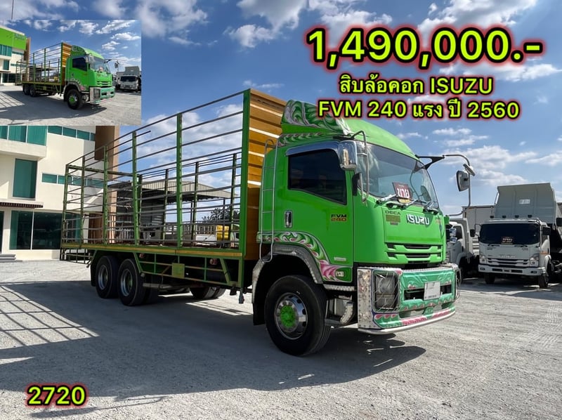 💥 สิบล้อคอก ISUZU FVM 240 แรง ปี 2560  (2720)