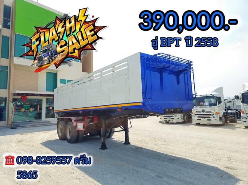 🇨🇷 หางเซมิดั้มพ์ สองเพลา อู่ BPT ปี 2558 (5865)