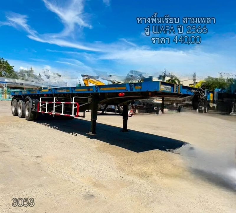 ✔️ หางพื้นเรียบ  สามเพลา  อู่ WAFA  ปี 2566 (3053)