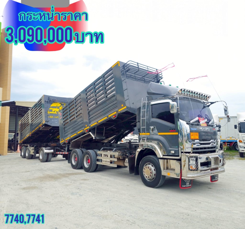 ‼️ สิบล้อดั้มพ์ ISUZU FXZ 360 แรง ปี 2566 ยาว 6.22 สูง 2.1 กว้าง 2.5 น้ำหนัก 11,760กิโลกรัม ‼️ หางดั้มพ์ สามเพลา อู่เดอะฟินิกซ์ ปี 2566 ยาว 6.8 สูง2.1 กว้าง 2.5 น้ำหนักประมาณ 8,130 กิโลกรัม (7740 , 7741) ‼️ สิบล้อดั้มพ์ ISUZU FXZ 360 แรง ปี 2566 ยาว 6.22 สูง 2.1 กว้าง 2.5 น้ำหนัก 11,760กิโลกรัม ‼️ หางดั้มพ์ สามเพลา อู่เดอะฟินิกซ์ ปี 2566 ยาว 6.8 สูง2.1 กว้าง 2.5 น้ำหนักประมาณ 8,130 กิโลกรัม (7740 , 7741)