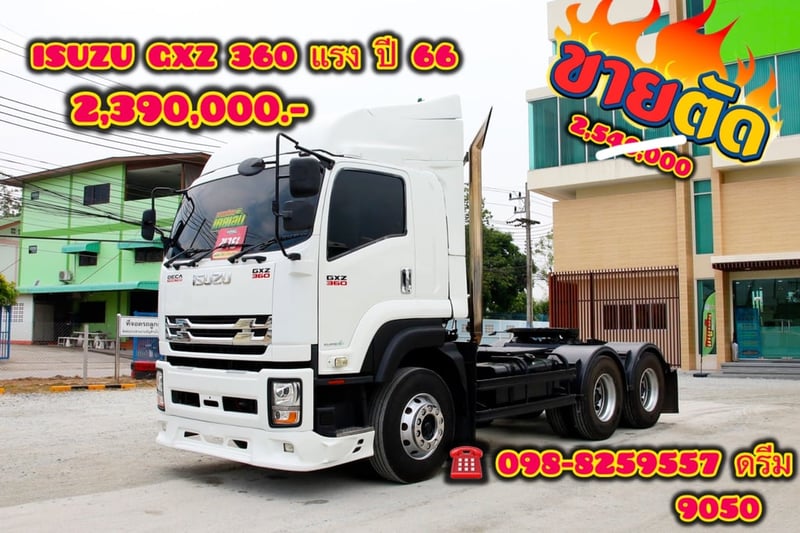 🔥 สิบล้อหัวลาก ISUZU GXZ 360 แรง ปี 2566 (9050)