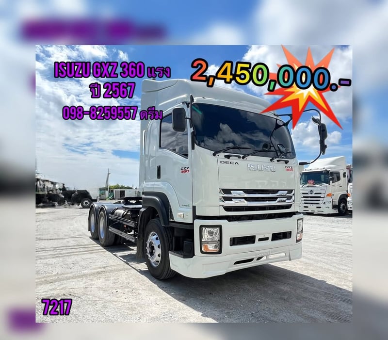 🇨🇷 สิบล้อหัวลาก ISUZU GXZ 360 แรง ปี 2567  (7217)