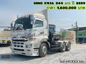 สิบล้อหัวลาก HINO FM1A 344 แรง ปี 2559 (3033)