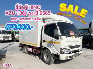 🅰️โปรลดกระหน่ำต่ำกว่าทุน🅰️ 🔥 #สี่ล้อตู้ HINO XZU 136 แรง ปี 2565 (8111)
