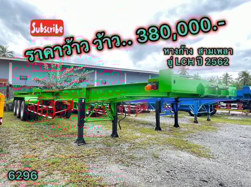 🇨🇷 หางก้าง  สามเพลา อู่ LCH ปี 2562 (6296)