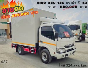 👉สี่ล้อตู้ทึบ HINO XZU 136 แรงม้า ปี 2565 (8111) 👉สี่ล้อตู้ทึบ HINO XZU 136 แรงม้า ปี 2565 (8111)