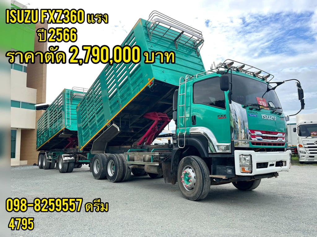 💥#สิบล้อดั้มพ์พ่วงแม่ลูก_ราคาตัด ปี2566 (4795+4796)