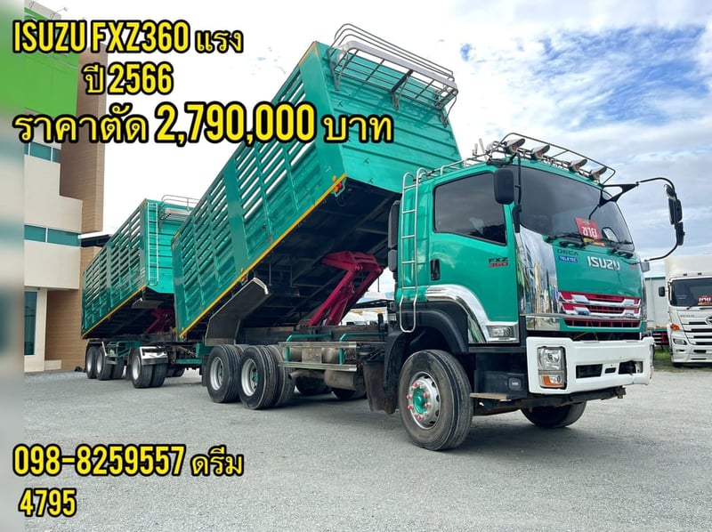 💥#สิบล้อดั้มพ์พ่วงแม่ลูก_ราคาตัด ปี2566 (4795+4796)