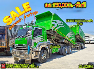 สิบล้อดั้มพ์พ่วง ISUZU FXZ 360แรง ปี 65 หางดั้มพ์ สามเพลา อู่สหะกิจ ปี 65  (1245,1246)