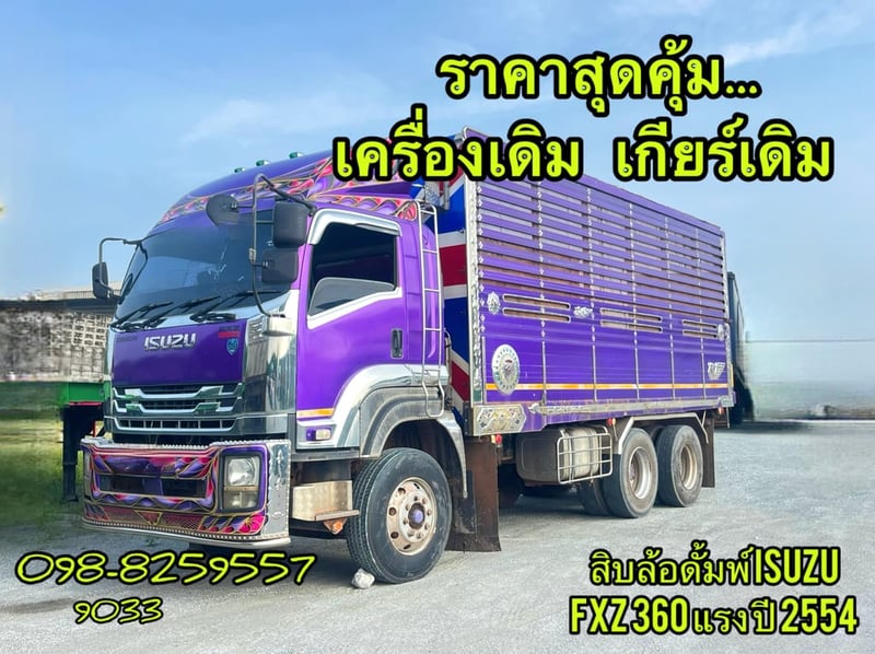 ‼️ สิบล้อดั้มพ์ HINO FM1A 344 แรง ปี 2566  (1506)