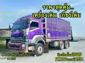 ‼️ สิบล้อดั้มพ์ HINO FM1A 344 แรง ปี 2566  (1506)