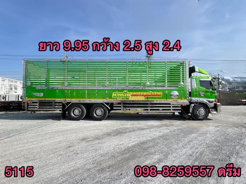 👉 สิบล้อคอก HINO FL8J 260 แรง ปี 2566 (5115) 👉 สิบล้อคอก HINO FL8J 260 แรง ปี 2566 (5115)