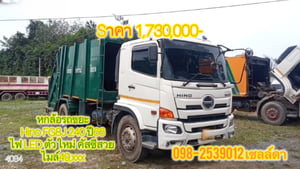 🚨หกล้อบรรทุกขยะ 🚨 Hino FG8J 240 ปี66 (4084)