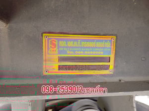 หางคอก สองเพลา อู่ เอสเคที ปี 2565(6467) หางคอก สองเพลา อู่ เอสเคที ปี 2565(6467)