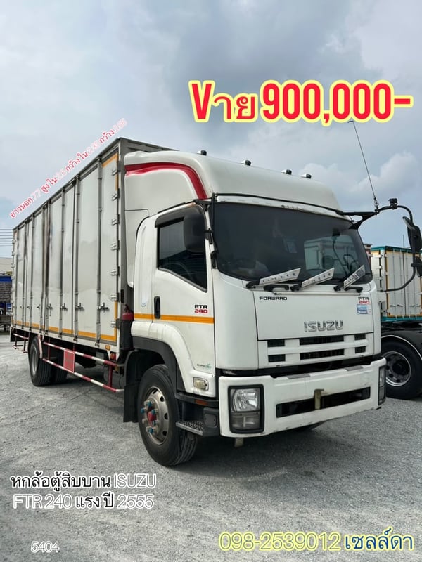 🔥ราคาตามสภาพ  900,000 บาท🚨 หกล้อตู้สิบบาน(5404)