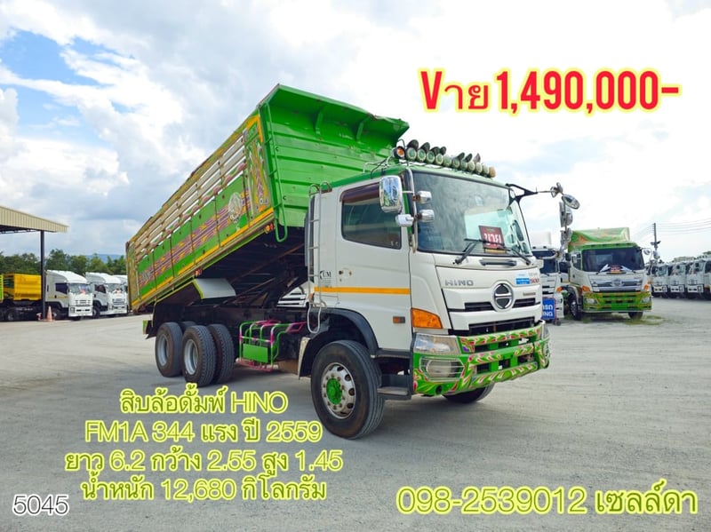 🔥สิบล้อดั้มพ์ HINO FM1A 344 แรง ปี 2559(5045