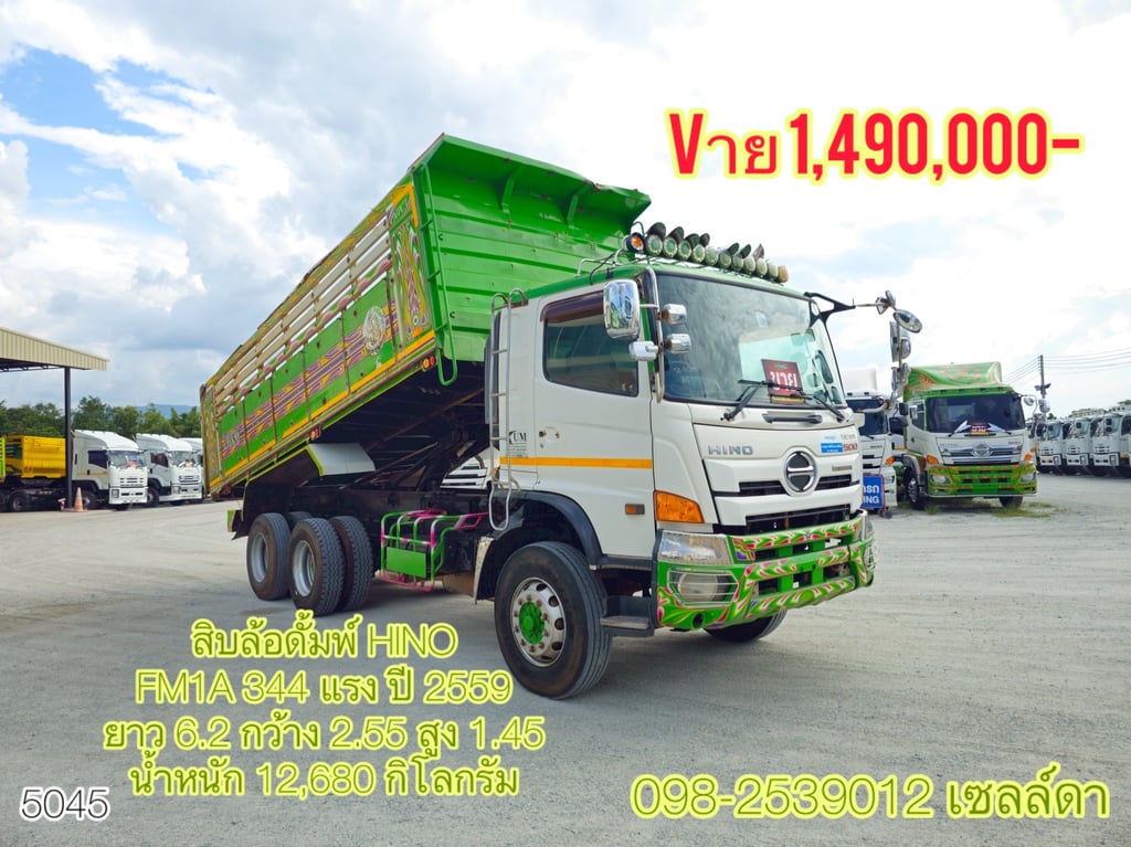 🔥สิบล้อดั้มพ์ HINO FM1A 344 แรง ปี 2559(5045