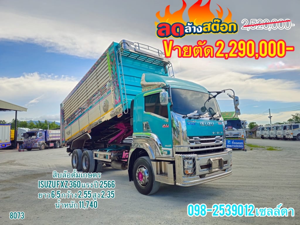 🚨ด่วน ลดล้างสต๊อก🚨 🔥Vายตัด 2,290,000 บาท(8073) 🚨ด่วน ลดล้างสต๊อก🚨 🔥Vายตัด 2,290,000 บาท(8073)