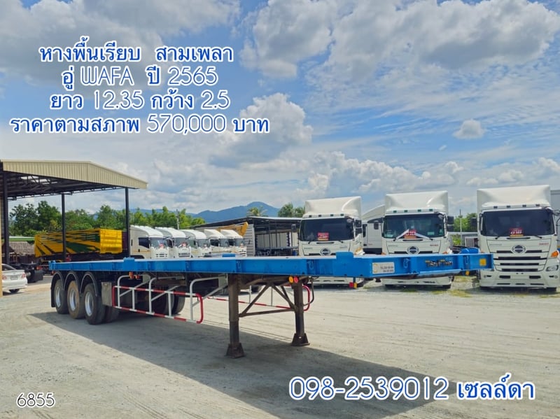 👉 หางพื้นเรียบ  สามเพลา  อู่ WAFA  ปี 2565(8655)