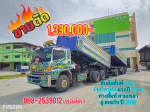 🚨Sาคาตัด 1,390,000 -🚨 สิบล้อดั้มพ์ HINO FM1A 344 แรง ปี 2556( 3163,6164)
