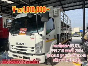  หกล้อคอก ISUZU FRR 210 แรง ปี 2564(4513)