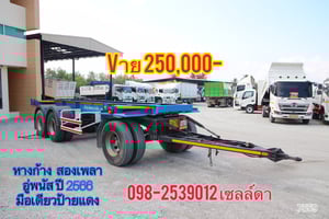 🔥Sาคา 250,000- ลูกพ่วงหางก้าง อู่พนัส ปี66(7559) 🔥Sาคา 250,000- ลูกพ่วงหางก้าง อู่พนัส ปี66(7559)