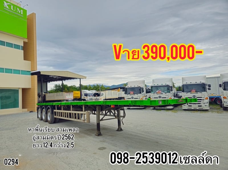 🔥หาพื้นเรียบ สามเพลา อู่สามมิตร ปี 2562(0294) 🔥หาพื้นเรียบ สามเพลา อู่สามมิตร ปี 2562(0294)