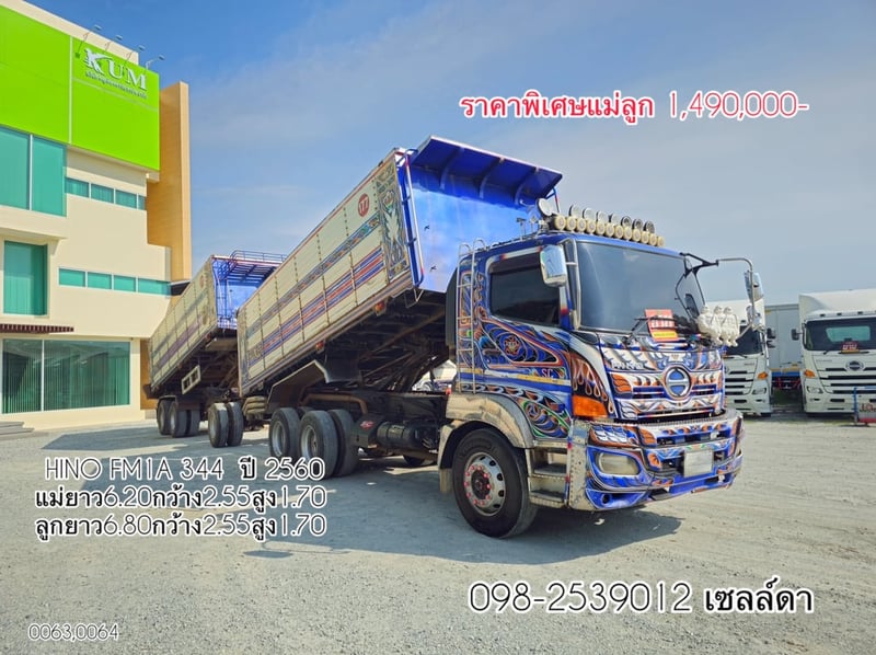 สิบล้อดั้มพ์ ราคาพิเศษแม่ลูก รีบเลย (0063,0064)