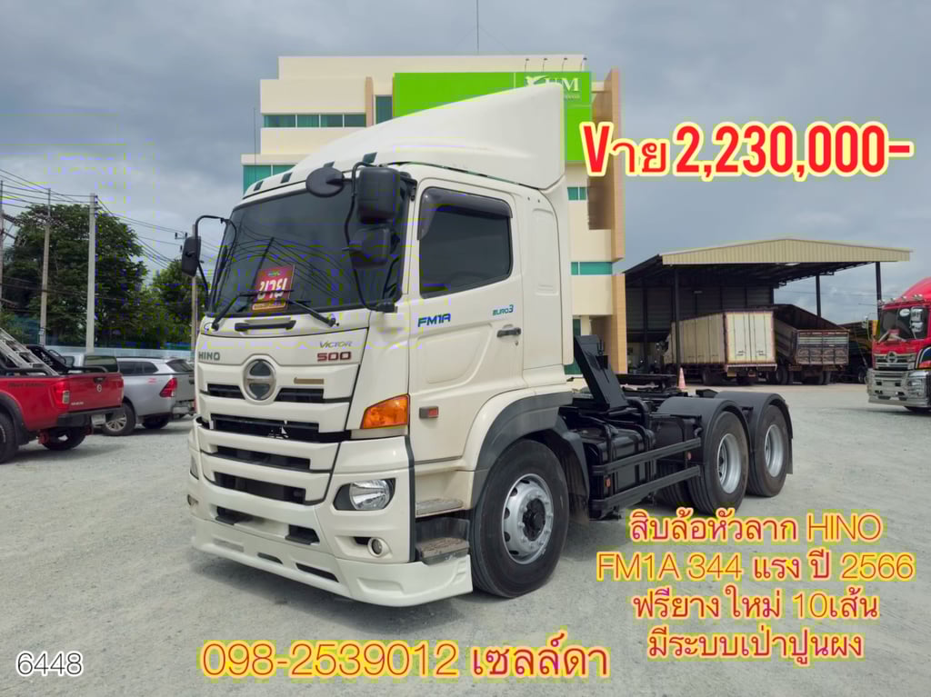 🔥มีระบบเป่าปูนผง  🔥ยางใหม่ 10 เส้น,  สิบล้อหัวลาก  HINO FM1A 344 แรง ปี 2566(6448)