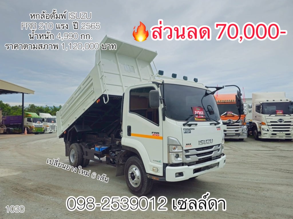 💥โปรเด็ด 💥ลด 70,000.- (จำนวน 5  สิทธิ์เท่านั้น)(1030)