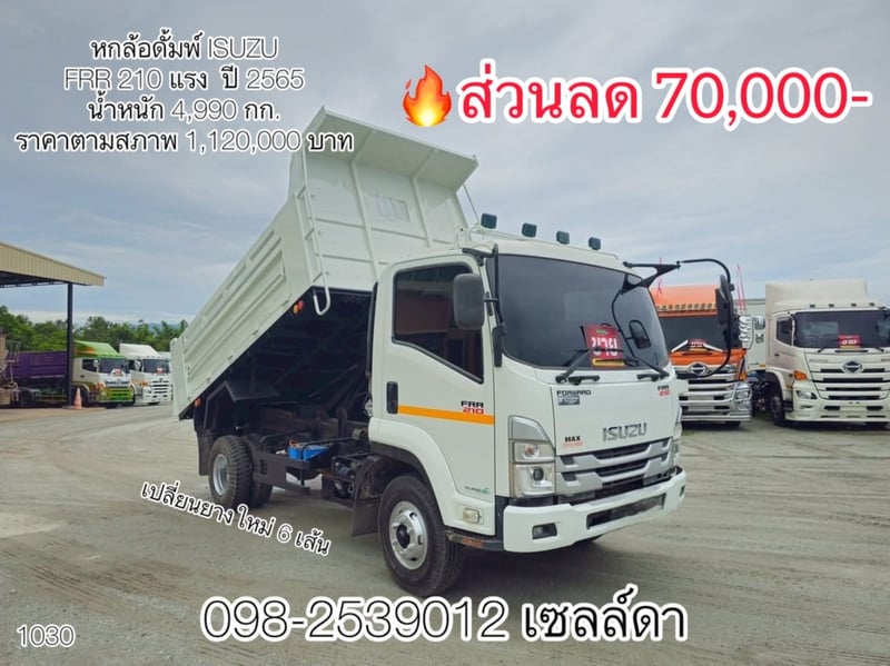 💥โปรเด็ด 💥ลด 70,000.- (จำนวน 5  สิทธิ์เท่านั้น)(1030)
