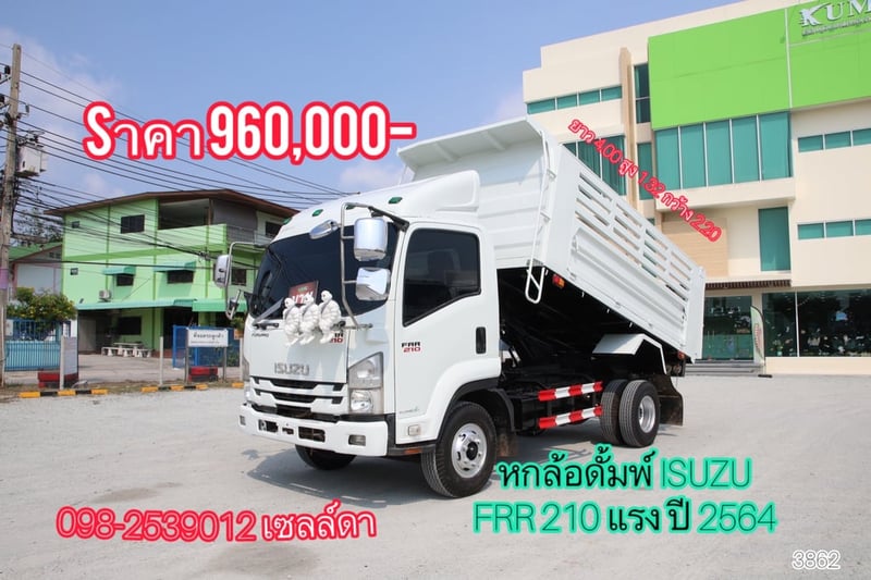 Sาคา 960,000 บาท 🩵 หกล้อดั้มพ์ ISUZU FRR 210 แรง ปี 2564 (3862)