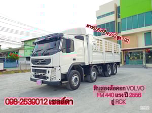 👉สิบสองล้อคอก VOLVO FM 440 แรง ปี 2556 (2922)