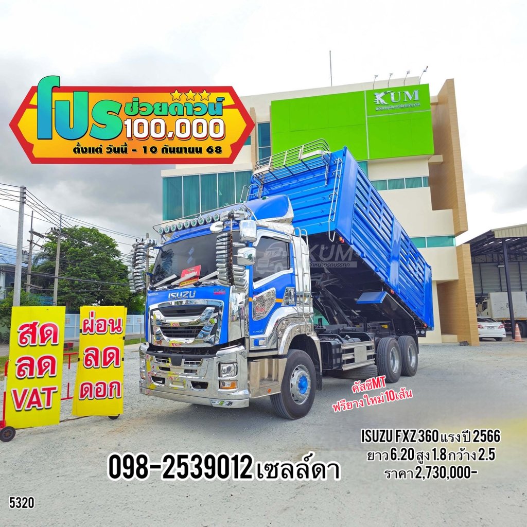 ⭐️โปรช่วยดาวน์ 100,000 - 150,000 บาท(5320) ⭐️โปรช่วยดาวน์ 100,000 - 150,000 บาท(5320)