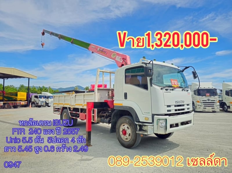 👉ไมล์น้อย 150,XXX โล 👉ป้ายแดงมือเดียว หกล้อเครน ISUZU FTR  240 แรง ปี 2557(0947)