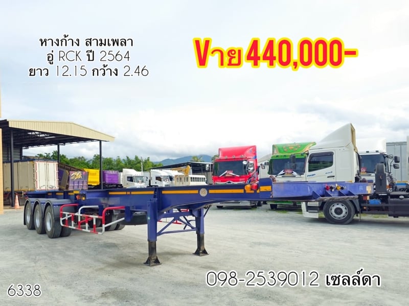 🚨หางก้าง สามเพลา  อู่ RCK ปี 2564(6338)