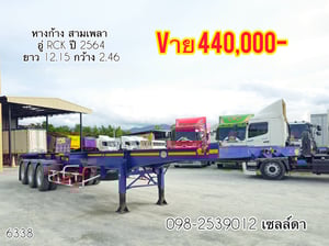 🚨หางก้าง สามเพลา  อู่ RCK ปี 2564(6338)