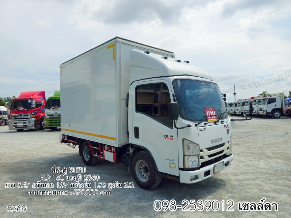 สี่ล้อตู้ (5269)
